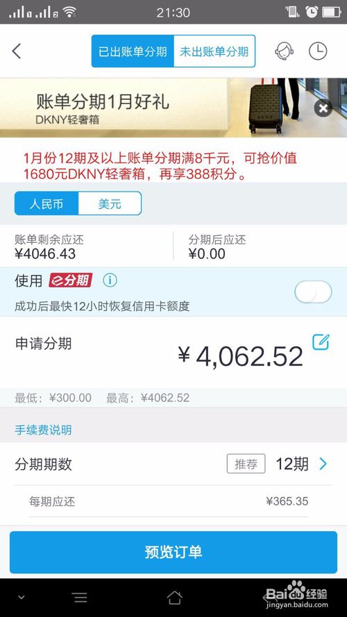 如何使用平安车险信用卡积分兑换