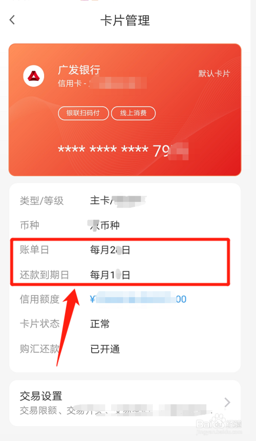 如何使用广发银行信用卡积分兑换