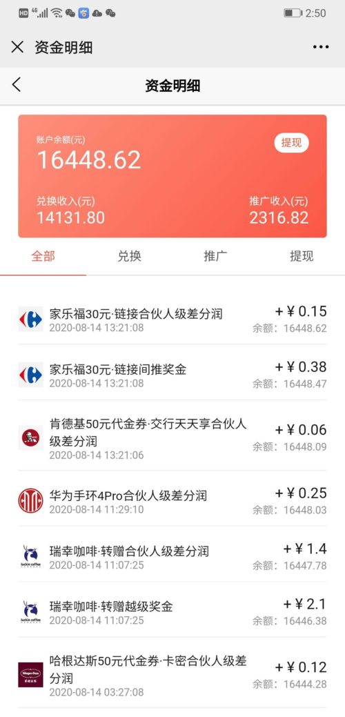 如何使用建设信用卡积分兑换