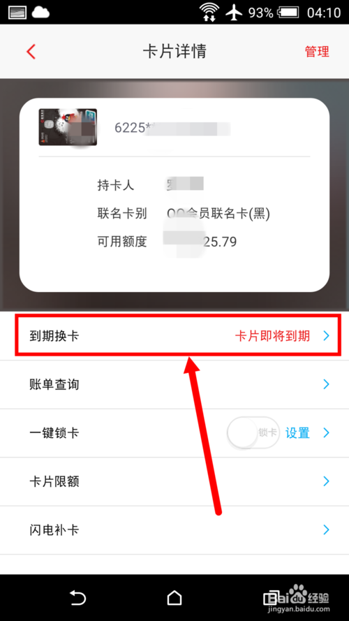 如何使用招行信用卡积分兑换