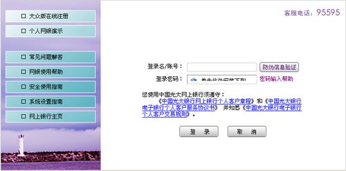 如何兑换光大银行信用卡积分