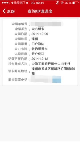 如何兑换工商银行信用卡消费积分