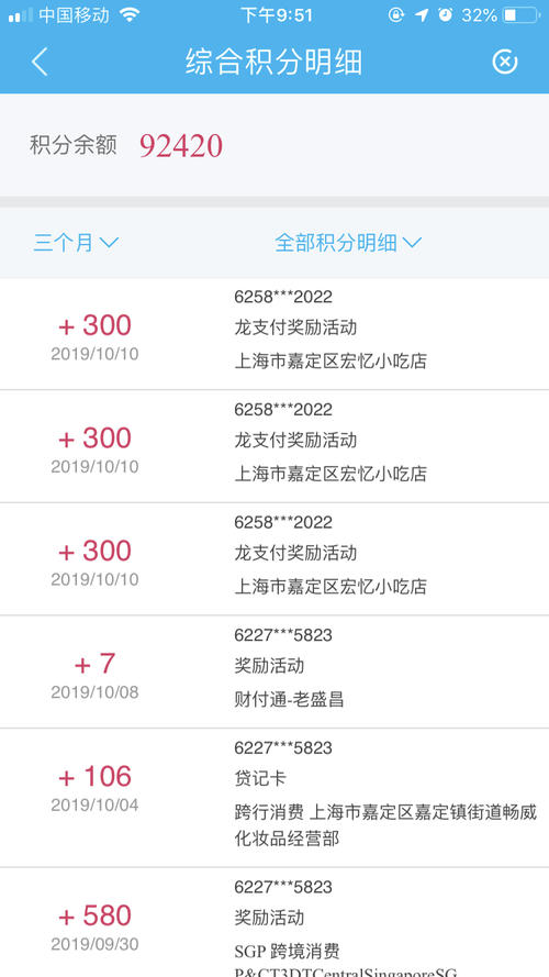 如何兑换建设银行信用卡积分