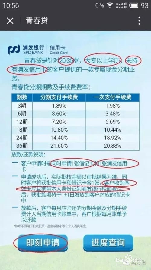 如何兑换浦发银行信用卡积分商城(浦发银行信用卡积分可以兑换现金吗)