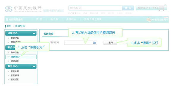 如何兑换民生信用卡积分(民生信用卡的积分怎么兑换礼品)