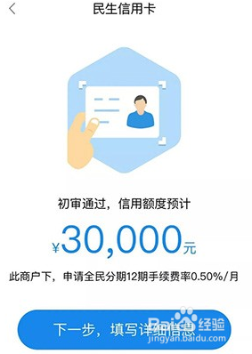 如何兑换民生信用卡积分商城(民生信用卡的积分能免费兑换商品吗)