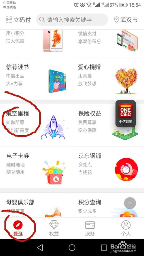 如何查中信信用卡积分兑换的礼品(中信信用卡积分兑换商城官网礼品)