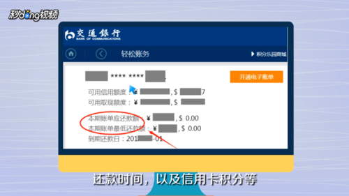 如何查交行信用卡积分兑换(交行白金信用卡积分兑换年费,怎么返还)