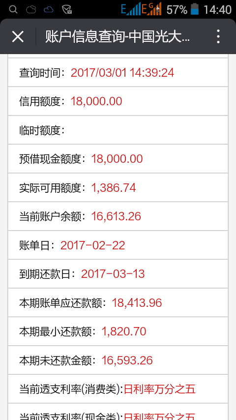 如何查光大信用卡积分兑换