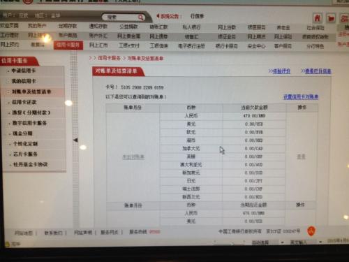 如何查工行信用卡积分兑换
