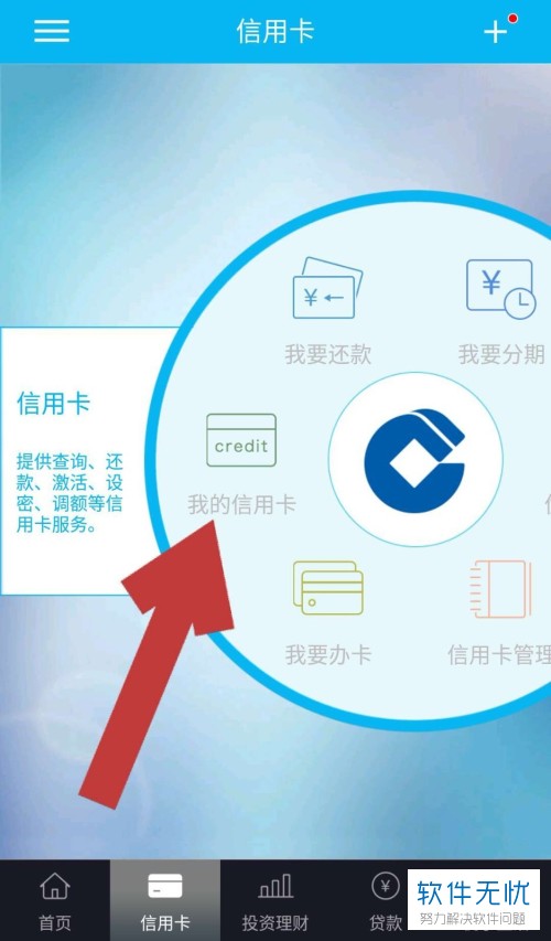 如何查建行信用卡积分怎么兑换