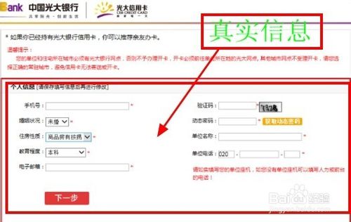 如何查找光大信用卡积分兑换商城