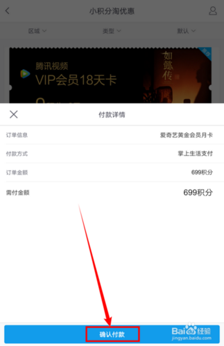 如何查招商银行信用卡的积分兑换