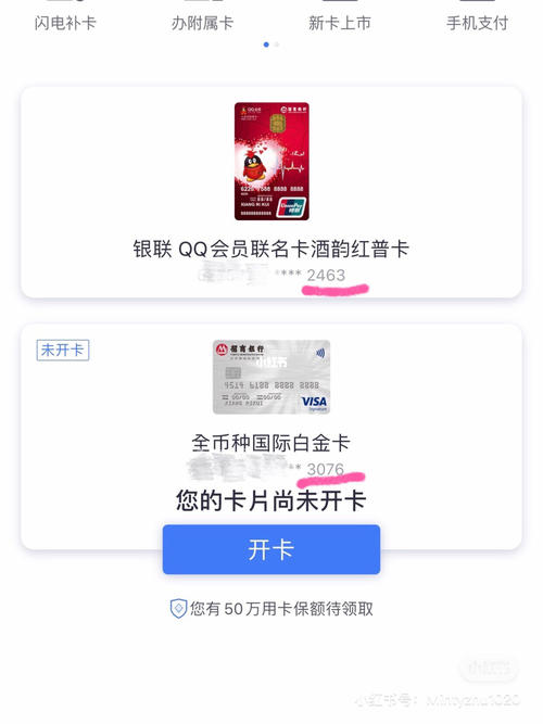如何查招商银行信用卡积分兑换