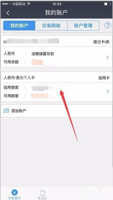 如何查民生银行信用卡积分兑换