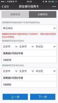 如何查民生银行信用卡积分兑换