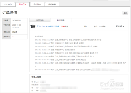 如何查询信用卡积分兑换商城