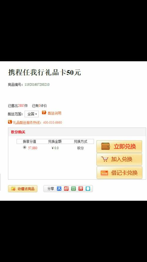 如何查询信用卡积分兑换的单号