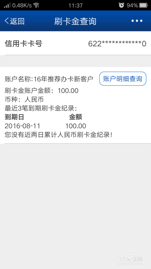 如何查询交行信用卡积分兑换