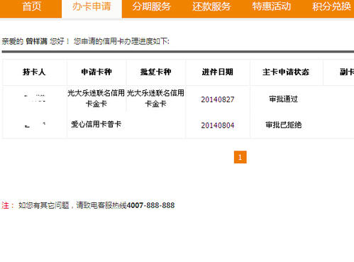 如何查询光大信用卡的积分兑换