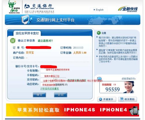 如何查询交通银行信用卡积分兑换