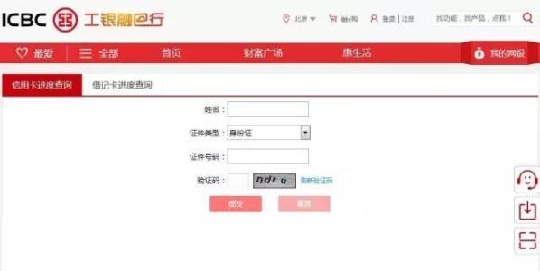 如何查询工行信用卡积分兑换情况(工行信用卡积分兑换现金)