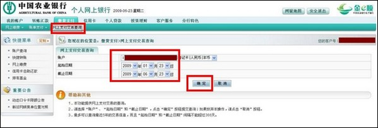 如何查询农业银行信用卡积分兑换(怎么查询自己农业银行信用卡积分兑换什么)