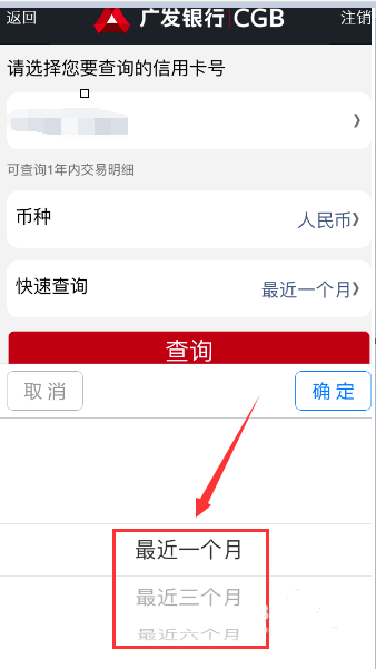 如何查询广发银行信用卡兑换积分(广发银行信用卡里程怎么兑换飞机票)