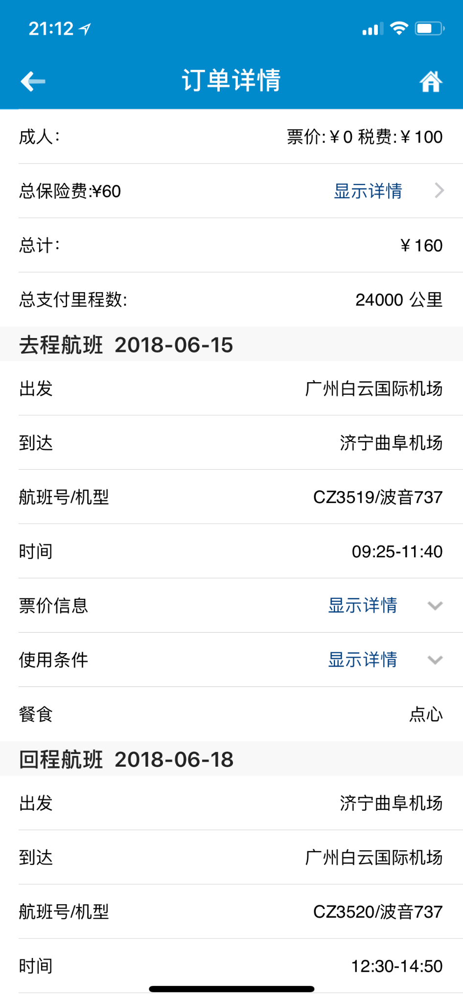 如何查询浦发银行信用卡积分兑换