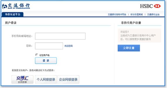 如何用交通银行信用卡的积分兑换