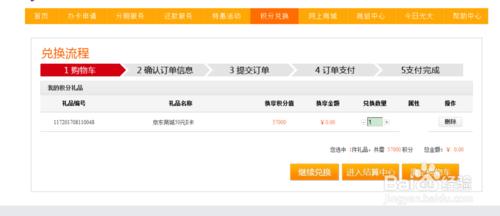 如何正确使用信用卡积分兑换里程