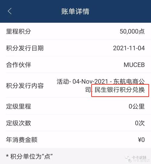 如何消费民生信用卡积分兑换