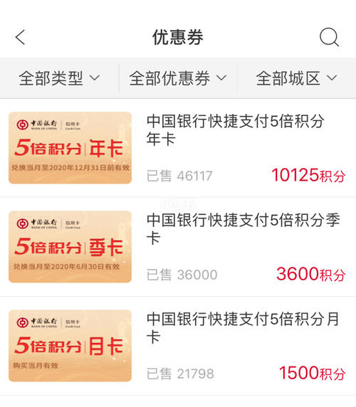 如何用信用卡刷积分兑换咖啡