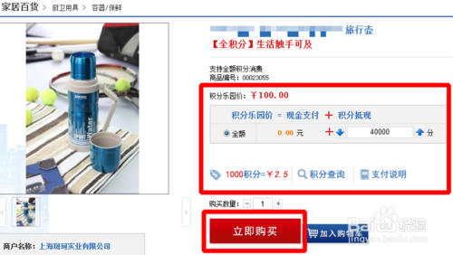 如何用信用卡的积分兑换汽油