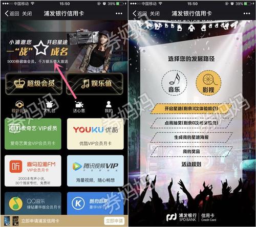 如何激活浦发信用卡积分兑换的优酷会员
