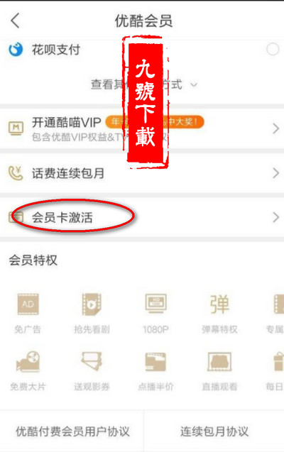 如何用信用卡积分兑换优酷会员卡(建行信用卡积分兑换优酷会员怎么激活)