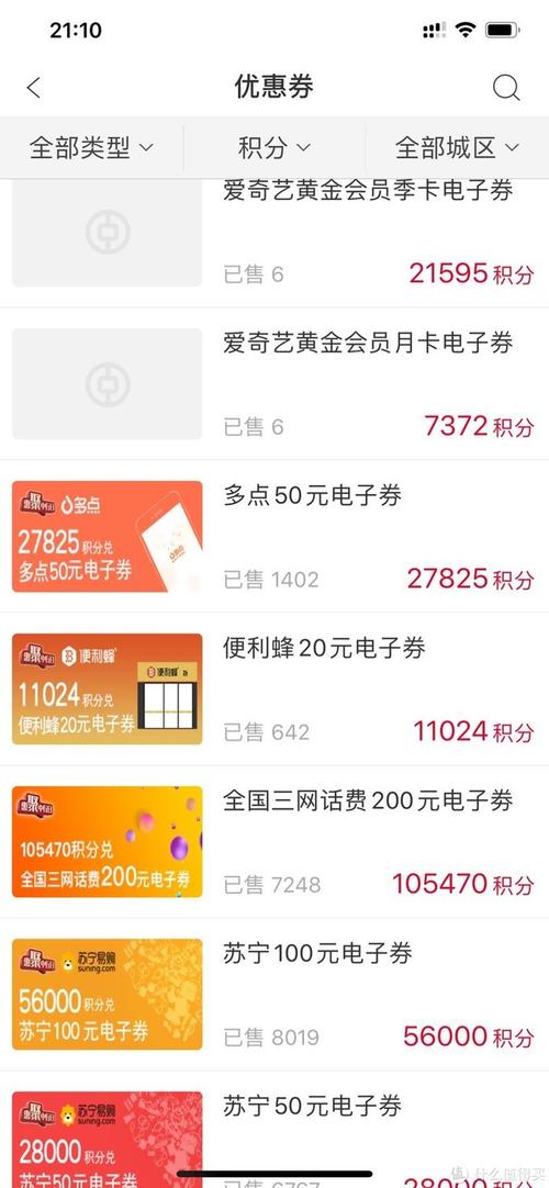 如何用信用卡积分兑换电话费