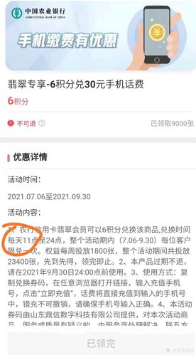 如何用信用卡积分兑换电话费