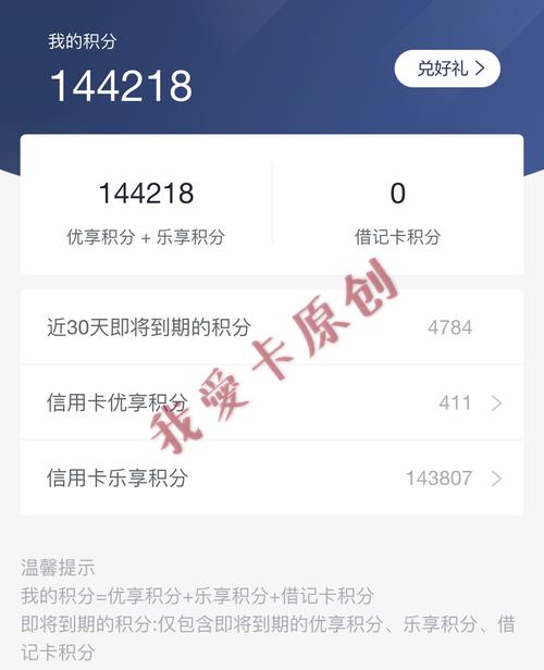 如何用信用卡积分兑换飞机里程