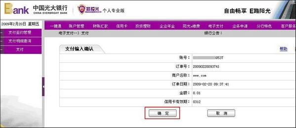 如何用光大信用卡积分兑换东西
