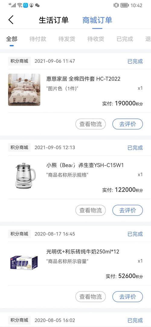 如何用兴业信用卡积分兑换机票