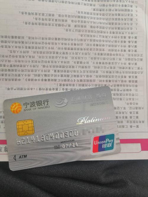 宁波银行信用卡有积分兑换(哪家银行信用卡积分兑换最好)