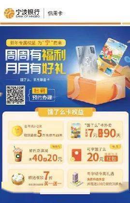 宁波银行信用卡积分兑换网站