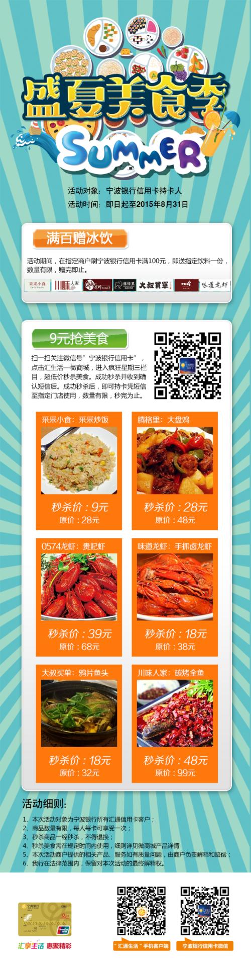 宁波银行信用卡积分商城兑换