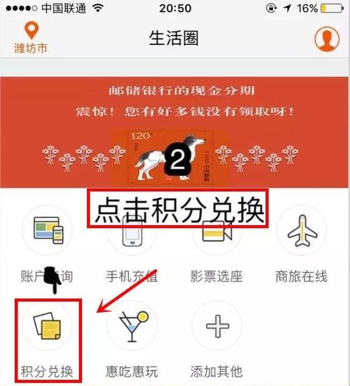 家居生活信用卡积分兑换商城