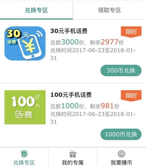 工商信用卡消费怎么积分兑换(工商信用卡积分兑换退货后积分返还吗)