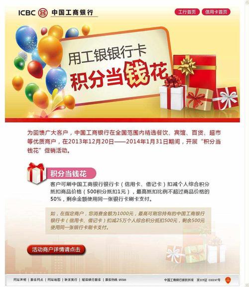 工商信用卡积分兑换什么(工商信用卡积分兑换现金)