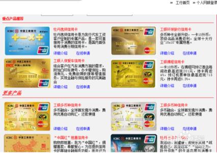 工商信用卡积分兑换什么最划算