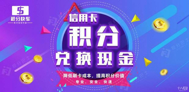 工商信用卡积分兑换区