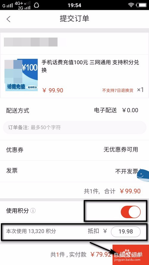 工商信用卡积分兑换方法